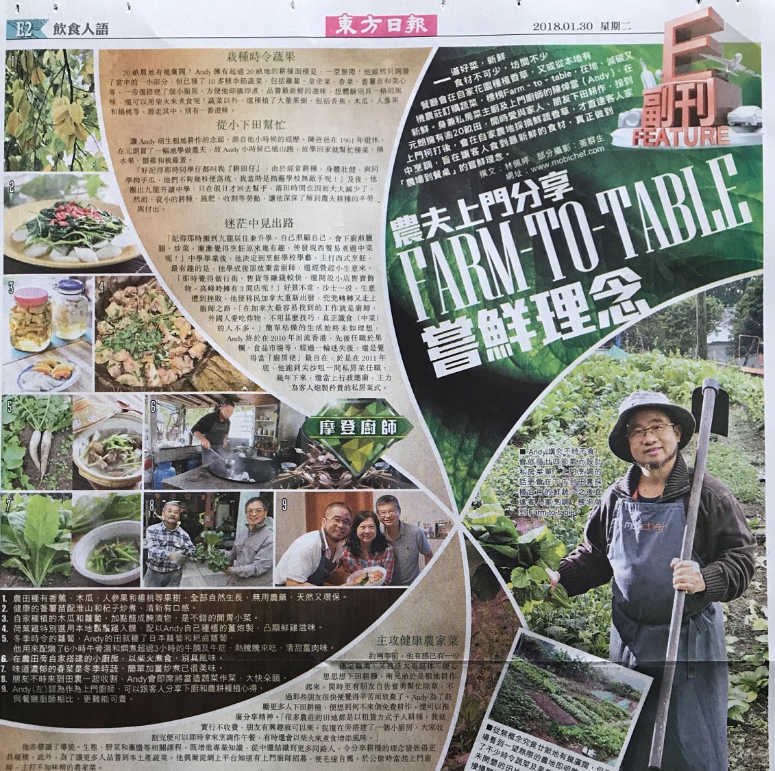 20180130 | Oriental Daily News | 農夫上門分享Farm To Table 嘗鮮理念 
