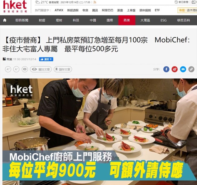 20211008|HKET |【疫市營商】上門私房菜預訂急增至每月100宗 